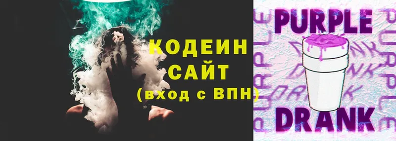 гидра как зайти  Покров  Codein Purple Drank 